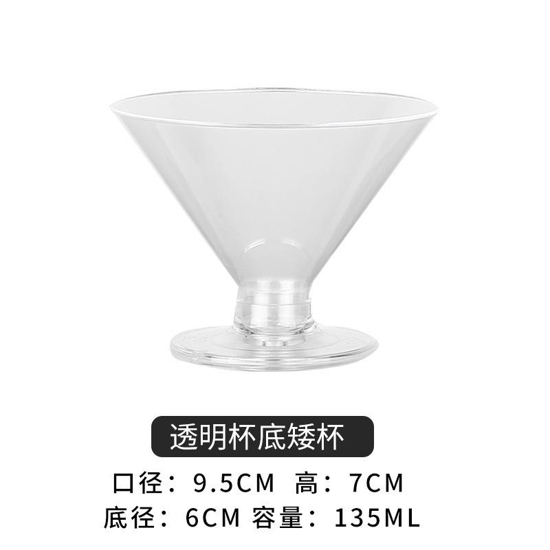 透明底矮脚