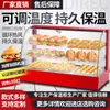 Gabinete de Aislamiento Comercial, Caja de Temperatura Constante Calefactable, Vitrina para Exhibición de Alimentos, Pequeño de Escritorio para Tartaletas de Huevo, Pan de Castañas, Bebidas