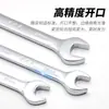 Llave Inglesa de Doble Extremo Abierta Fang Da Wang, Llave Pequeña de Doble Apertura, Llave Inglesa de Doble Cabezal Abierta, Llave Inglesa Abierta en Varios Tamaños