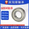 Fornecedor da Fábrica Rolamentos 6004Z 6004Rs 20*42*12mm Rolamentos Rígidos de Esferas Rolamentos para Motores de Alta Velocidade