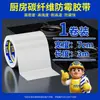 Protector de salpicaduras de cocina impermeable y resistente al aceite para estufas de gas, cinta de unión autoadhesiva transparente anti-moho y resistente a altas temperaturas