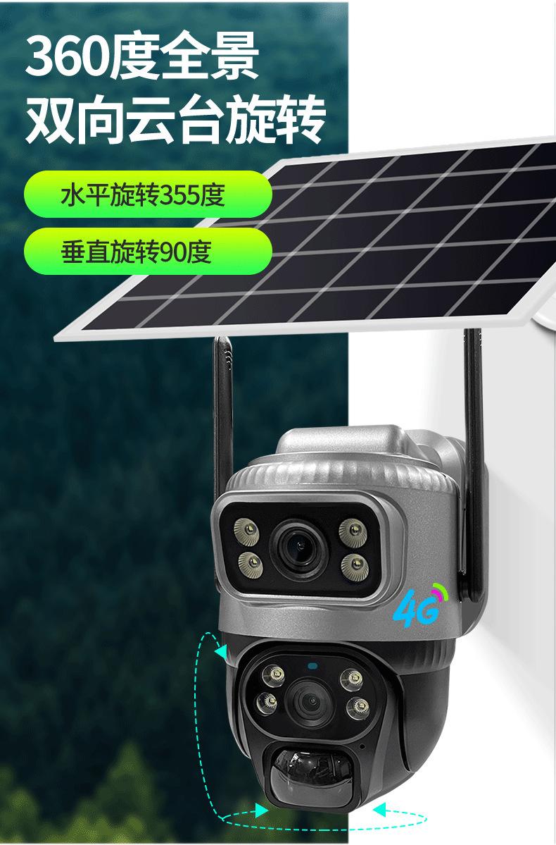 V380太阳能solarcctv摄像头家用手机远程双镜头室外