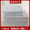 Papel de borrador al por mayor papel barato se puede rasgar grueso en blanco pequeño conveniente libreta de mano bloc de notas no pegajoso