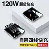 Power Bank de Carregamento Rápido com Cabo Embutido, Grande Capacidade, Portátil, Compacto, Ultrafino, Fonte de Alimentação Móvel de Grande Capacidade, Impressão para Presente Corporativo