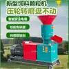 Máquina de Pellets de Ração Novo Tipo Doméstica Grande Prensagem a Seco e Úmido Rolo Rotativo Máquina de Pellets para Gado Ovelha Frango Pato Ganso Peixe Camarão Granulação