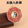 Pingente Bagua Tai Chi, Pingente Qiankun, Chaveiro Esmaltado Pintado, Pingente de Presente, Acessórios Decorativos, Atacado