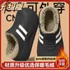 Pantuflas de algodón con soporte para el arco para mujer, nuevo estilo otoño e invierno 2026, adecuadas para usar al aire libre, antideslizantes, cálidas e impermeables, también disponibles en estilo para hombre