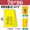 Saco de lixo médico amarelo grande espesso plano descartável portátil plástico médico para clínica hospital