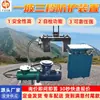 Dispositivo de Protección de Tres Niveles de Una Pendiente, Fácil de Instalar, Dispositivo de Protección para Vehículos Subterráneos de Mina de Carbón Zdc30-2.5