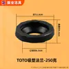 Anillo de Sellado Espesor para Brida Universal de Inodoro, Anillo de Sellado de Brida Elevado, Accesorios de Baño Anti-Olores para Inodoro