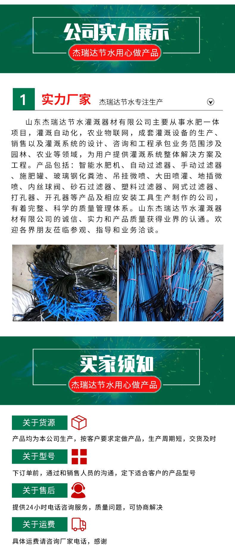 吊挂微喷_10