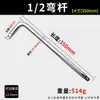 Llave de vaso Llave de varilla curva en forma de L Llave multifunción en forma de T Llave de carcasa con mango curvo acodado Herramientas de reparación de automóviles Al por mayor