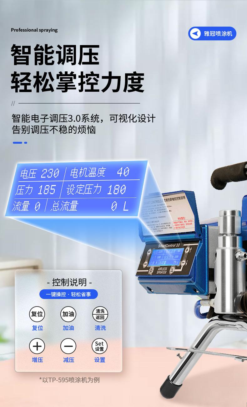 雅冠无气喷涂机总链接_08.jpg