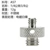 Tornillo para gimbal de cámara, trípode, tuerca para transmisión en vivo, accesorios para teléfono de fotografía, M681012, conversión de 1/4 a 3/8