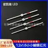 Núcleo de Luz LED Pequeño Forma de Mariposa Cabeza Plana 1.2*1.6 con Chip de Luz Roja Incorporado, Cuentas de Lámpara LED para Interruptores de Toque Ligero