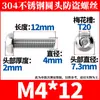 Tornillos Torx de Cabeza Redonda de Acero Inoxidable 304 con Pasador, Tornillos Pequeños Antirrobo M2-M10 Al por Mayor