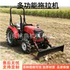Tractor Agrícola de Tracción en las Cuatro Ruedas con Motor Diésel de Alta Potencia, Adecuado para Uso en Invernadero, Doble Propósito para Tierra Húmeda y Seca, Capaz de Arar, Roturar la Tierra y Crear Surcos