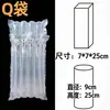 Bolsas de Columna de Aire Engrosadas, Bolsas de Embalaje Inflables, Bolsas de Burbujas Anti-Caída para Logística, Bolsas de Protección Amortiguadora para Botellas de Vidrio y Cerámica, Fuente