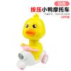 Venta al por mayor en puestos callejeros: Coche de Patito Lindo de Fricción para Niños, Coche de Juguete de Patito Tipo Empuje de Motocicleta de Dibujos Animados para Niños