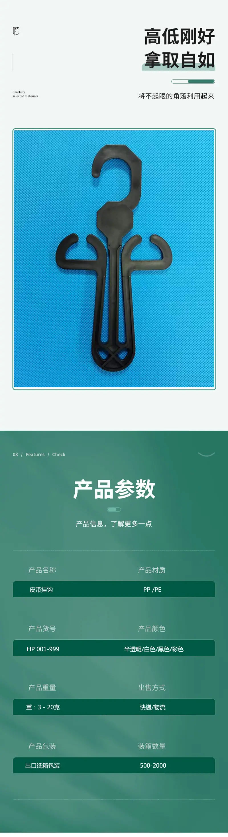 挂钩详情_05.jpg
