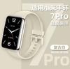 Estoque de Fábrica Pronto Adequado para Pulseira de Relógio Xiaomi Mi Band 7Pro Tpu Altamente Flexível Pulseira de Pulso para Relógio Mi Band7Pro