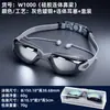Gafas de Natación Profesionales, Impermeables y Antivaho, Gafas de Natación para Competición, Gafas de Natación de Alta Definición, Galvanoplastia Antivaho, Suministros de Natación para Hombres y Mujeres, Adultos