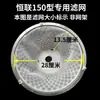 Pantalla de Filtro para Máquina de Moler Guangdong Henglian Pantalla de Filtro para Máquina de Leche de Soya Tipo Malla de Nylon 100/125/150/180