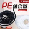 Tubo Enrollador 4/6/8/10-30mm Tubo Enrollador de Cable Gestión de Cables Cinta Enrollable para Arnés de Cables