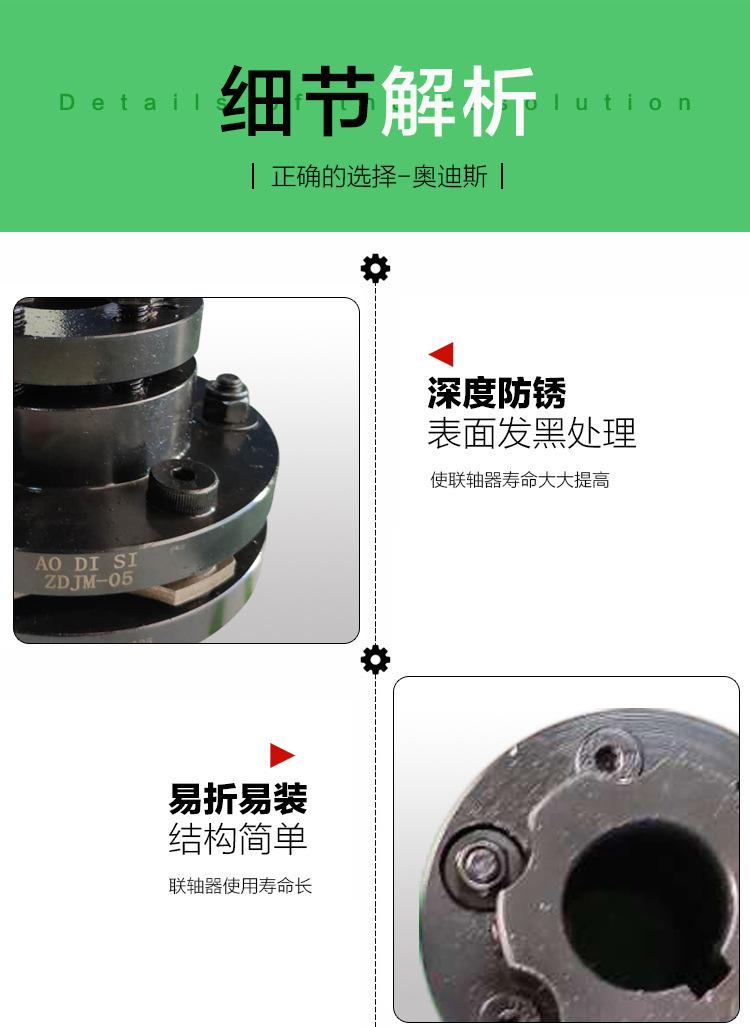 ZDJM-05带锥套单型膜片弹性联轴器-详情页_05.jpg