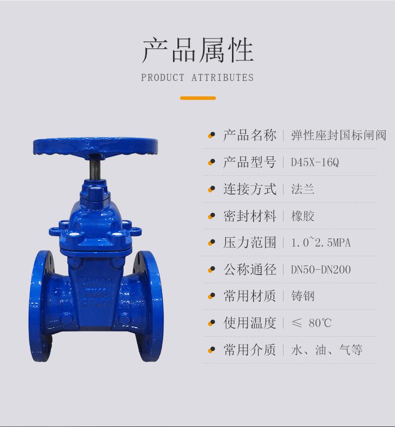 弹性座封国标闸阀远近详情页_06.gif