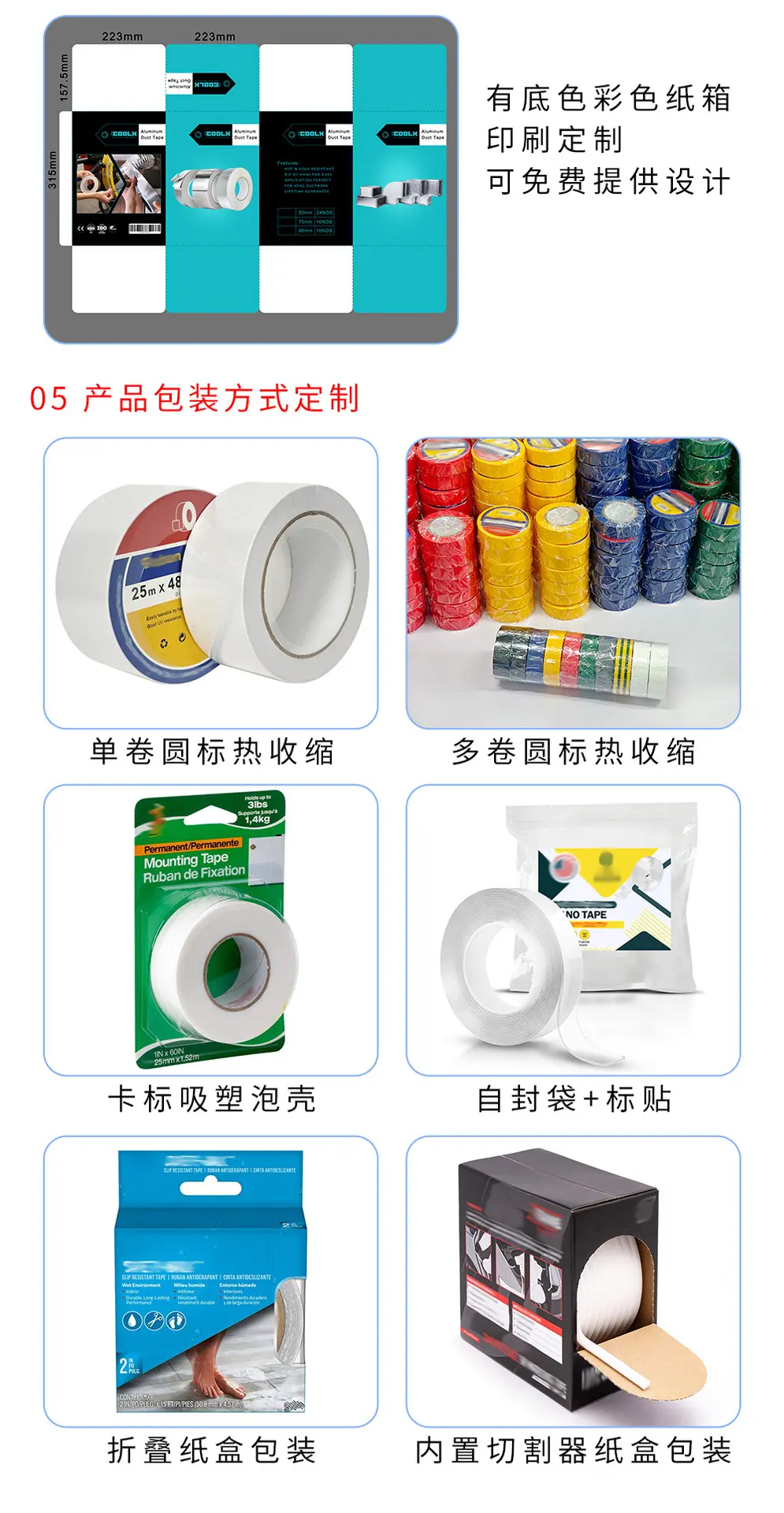 厘鑫详情页_05