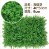 Pared de plantas verdes, decoración de pared de plantas, césped artificial de plástico, fondo de pared de flores, colgante de pared, césped para balcón interior