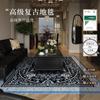 Alfombra Vintage Sala de Estar Avanzada Sofá Tapete de Piso Impermeable y Antifouling Dormitorio Lavable Manta de Cabecera Estilo Americano Nueva Mesa de Centro