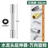 Extensor de grifo para baño, balcón, extensor de grifo de baño, boquilla de cabezal de agua a prueba de salpicaduras, artefacto universal
