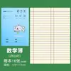 Caderno de Lição de Casa para Alunos do Ensino Fundamental, Caderno de Caracteres Pinyin Honda, Caderno de Exercícios Espesso para Jardim de Infância, Livro de Matemática para Primeira e Segunda Séries, Caderno de Redação