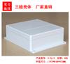 Caja de Plástico Impermeable con Oreja ABS Caja de Tornillos Caja de Conexiones para PCB 2-26-2:192*188*70MM