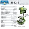 Taladro de Banco Industrial Hangzhou West Lake Z512B Taladro de Banco Industrial Z406 Fresadora Taladradora Z512 Roscadora Z516 Taladro de Brazo Oscilante Z4116