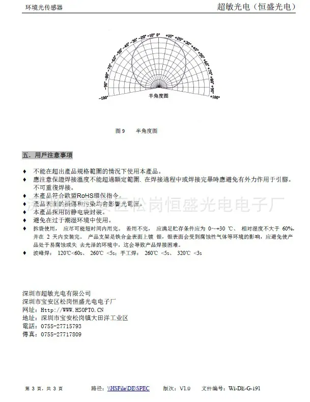 HANB50-3