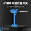 Dispositivo de Control de Protección de Cabrestante de Cuerda Continuo Khu40 Interruptor Antivuelco Minería Interruptor Antivuelco Minería Intrínsecamente Seguro