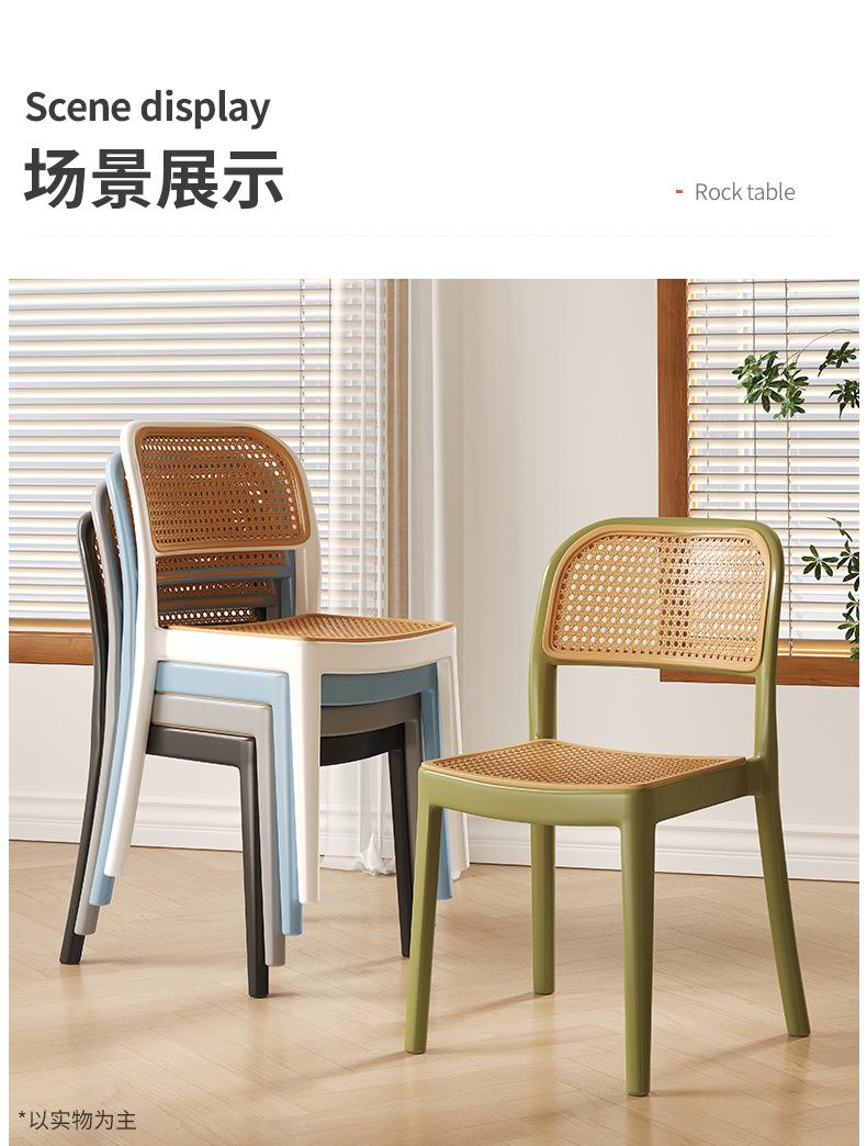 复制_塑料藤编餐椅家用简约现代靠背椅坐凳书房书.jpg