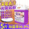Líquido limpiador especial para pisos domésticos con agua de inodoro y trapeador de lavanda, alta concentración de olor y fragancia de osmanto.
