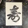Template de Pintura Spray Caractere Fu Feliz Aniversário Banquete de Hotel Atacado Molde Tema Pronto Fu Lu Shou Publicidade de Parede Externa