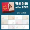 Calendário do Ano do Cavalo 2026 com Páginas em Branco para Caligrafia, Calendário Removível, Presente de Ano Novo, Atacado do Fabricante