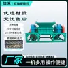 Trituradora Electrónica de Residuos Original Electrodoméstico para el Hogar Trituradora de Refrigerador Trituradora de Plástico Metal Batería de Litio Doble Eje