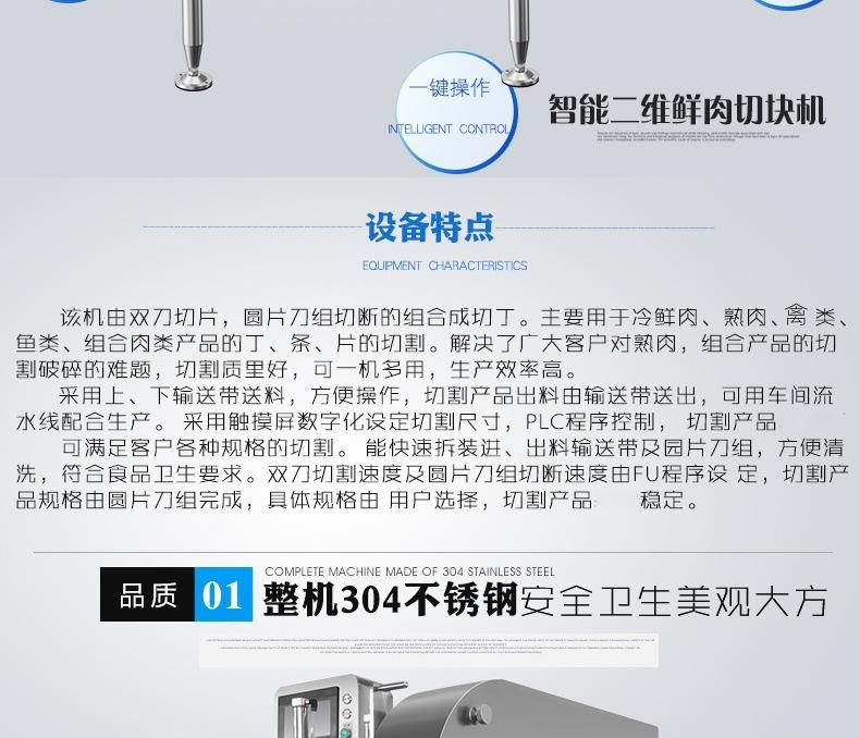 二维切丁机下_02.jpg