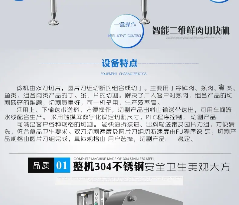 二维切丁机下_02.jpg