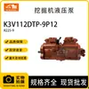 Piezas de Excavadora K3V112Dtp-9P12 Conjunto de Bomba Hidráulica Adecuado para Hyundai R275-7 R225-9