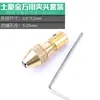 Mandril de Mini Furadeira Elétrica Autoapertante, Pequeno Suporte para Broca de Furadeira Elétrica, Furadeira Manual Pequena Esmerilhadeira Elétrica Marcenaria Mandril de Latão para Furadeira