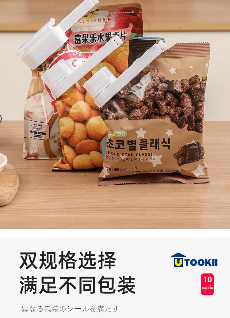 带盖封口夹-详情页_14.jpg