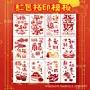 Sobres Rojos Hechos a Mano para Año Nuevo Materiales DIY para Estampar Año del Caballo Día de Año Nuevo Plantilla para Pintar de Año Nuevo Juego de Moldes Huecos para Estampar el Carácter de la Fortuna